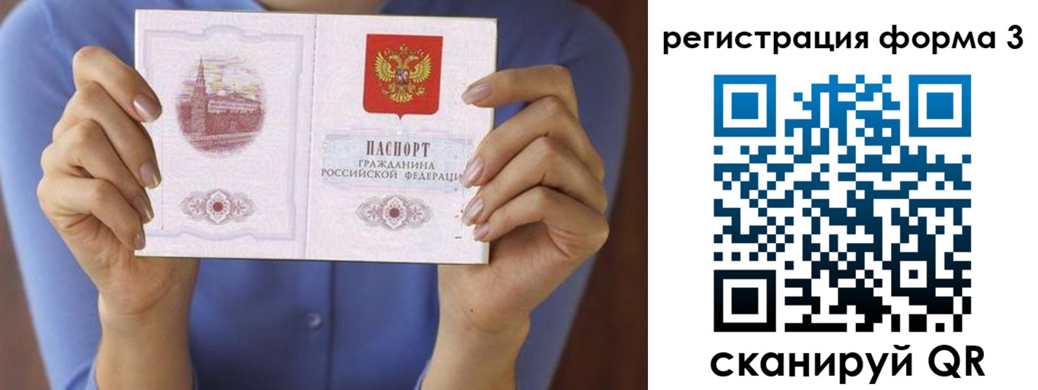 миграционный учет в Глазове